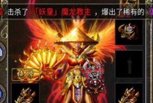 《传奇武器出装攻略大全》（掌握关键装备，成就传奇之路！）
