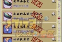 《梦幻西游孩子技能领悟攻略》（快速提升孩子技能水平的秘籍）