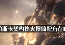 以游戏为主，探究以帕斯卡契约理智恢复途径（游戏治愈心灵，以帕斯卡契约理智恢复成为新热潮）