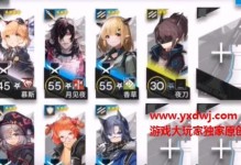 《明日方舟》DH-EX-5危机合约打法详解（解锁高难度挑战，让你轻松过关！）