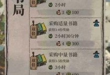 《江南百景图客栈》升级攻略（实用技巧帮你轻松成为顶级酒店老板）