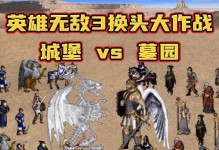 《生化危机8》打完夫人后如何返回城堡？（简单易懂的城堡返回方法）