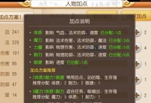 梦幻蛟龙原始技能加点攻略（攻略技巧和属性优化推荐）