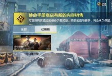游戏攻略大师（成为游戏中的不败之王，掌握COD手游的绝技与心得）