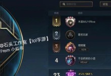 《LOL手游》游戏货币全解析（掌握游戏币种类，玩转游戏战斗）