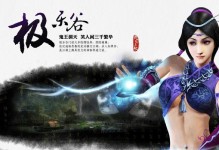 九阴真经刷生活技能榜攻略（轻松提升生活技能，成为全能大师！）