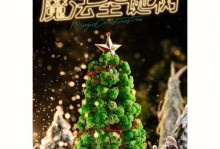 《梦幻圣诞宝宝技能加点攻略》（探索最强技能搭配，打造无敌圣诞宝宝！）