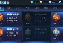 赵云27赛季出装铭文攻略（掌握赵云出装铭文，助你在27赛季游戏中稳定发育）