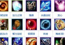 《幻影刺客职业选手出装攻略》（掌握关键技巧，成为幻影刺客的终极杀手）