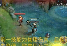 《吕布附魔与技能加点攻略》（掌握关键诀窍，打造最强战斗力！）