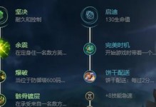 宝石无限活力出装攻略大全（打造最强战力，畅享无尽能量）