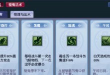 梦幻西游攻略（一探固定伤害技能的无敌杀招，轻松秒杀BOSS！）
