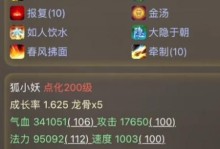 大话西游手游狐小妖培养攻略（打造最强狐小妖阵容，轻松闯荡西游）