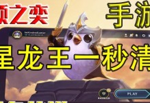 手游龙王3.1出装攻略（如何选择最适合龙王3.1的出装，让你在游戏中一鸣惊人！）