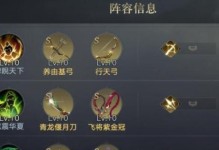 《荣耀新三国》游戏资源获取攻略（轻松获得游戏资源，开启荣耀新世界）