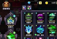 勇者攻略（掌握这一技能，战无不胜！）