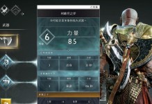 战神4技能加点攻略（最有效的战神4技能加点策略，助你在战斗中脱颖而出！）
