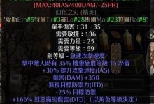 暗黑英雄屠夫技能加点攻略（揭秘最强黑暗英雄，打造致命屠夫）
