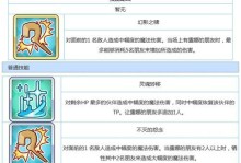 魂武者手游乔娜技能大全：掌握乔娜技能使用方法，成为强大的战斗者