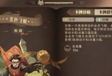 哈利波特魔法觉醒魁地奇50分攻略（游戏玩家必备，轻松拿下50分！）