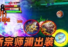 澜打澜出装攻略（打造无敌装备搭配，征服战场之王（）