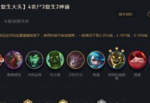 《云顶之弈》10.16版本最强阵容汇总（全面解析10.16版本中的最优阵容，助你稳操胜券）