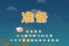 小猪部落手游攻略（掌握游戏技巧，征服小猪世界！）