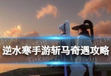 《以马恋爱手游攻略（畅玩《以马恋爱手游》，绝对不容错过的攻略指南！）