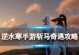 《以马恋爱手游攻略（畅玩《以马恋爱手游》，绝对不容错过的攻略指南！）
