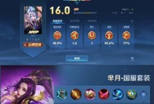 王者荣耀出装超强攻略（制霸战场的关键——出装策略）
