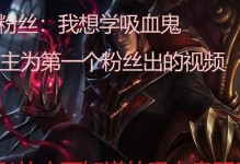 《吸血鬼宝宝技能洗练攻略》（掌握技能洗练要诀，打造强力吸血鬼宝宝）
