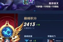 2022年《王者荣耀》貂蝉铭文出装攻略（带你打造最强貂蝉，技惊四座的装备搭配！）