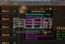 怒火一刀道士4级技能攻略（掌握技能要诀，打造最强战士！）