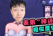 《量子特攻》捏脸技巧大揭秘！（打造属于你的超级英雄，让你的形象与众不同）