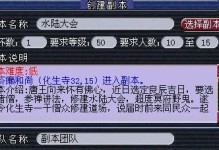 梦幻水陆大会攻略（体验梦幻水陆大会，开启冒险之旅！）