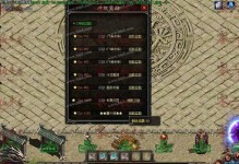 三国版传奇手游攻略秘籍（掌握三国版传奇手游攻略，一统江山指日可待）