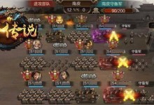 《百将传说》攻略（快速提高战力，成就强大的三国霸业）