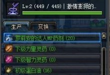 DNF副职业攻略（解析DNF副职业的技能特点与玩法，助你成为顶尖冒险者）