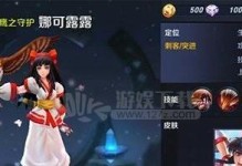 新版瑞致出装铭文攻略（掌握最强攻略，让你的瑞致更上一层楼！）