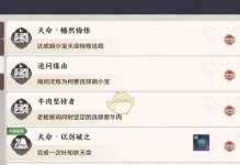 天涯明月刀手游双面剧情攻略（袁青青选项详解，化解恩怨情仇）