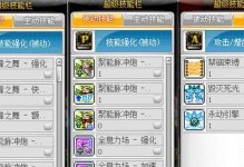 枪炮110级技能加点攻略（掌握技能加点的奥秘，打造最强枪炮使者）