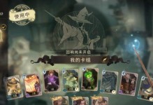《哈利波特魔法觉醒》游戏任务攻略（用魔法打败黑暗势力，完成魔法学校的考验）