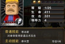 勇者世界技能升级攻略（通过技能升级，打造最强勇者）