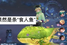 庄重食人鱼出装最新攻略（完美操控食人鱼，让对手闻风丧胆）