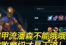 重做潘森天赋加点，让他再次成为击杀之王（《LOL》游戏中潘森天赋加点的优化策略）