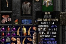 暗黑不灭法师出装攻略（以法师装备选择为核心的游戏攻略）