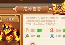《弹弹堂宠物卡技能搭配攻略》（解锁无敌战斗力，打造最强队伍！）