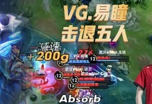 掌握VG易瞳出装攻略，打造无敌射手！（让你的英雄在战场上更具优势，即刻掌握实用技巧！）