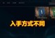 《LOL》永恒星碑机制剖析（了解《LOL》最新机制，提升游戏实力）