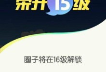 《一起来捉妖调查笔记》升级攻略（打开新篇章，提升实力）